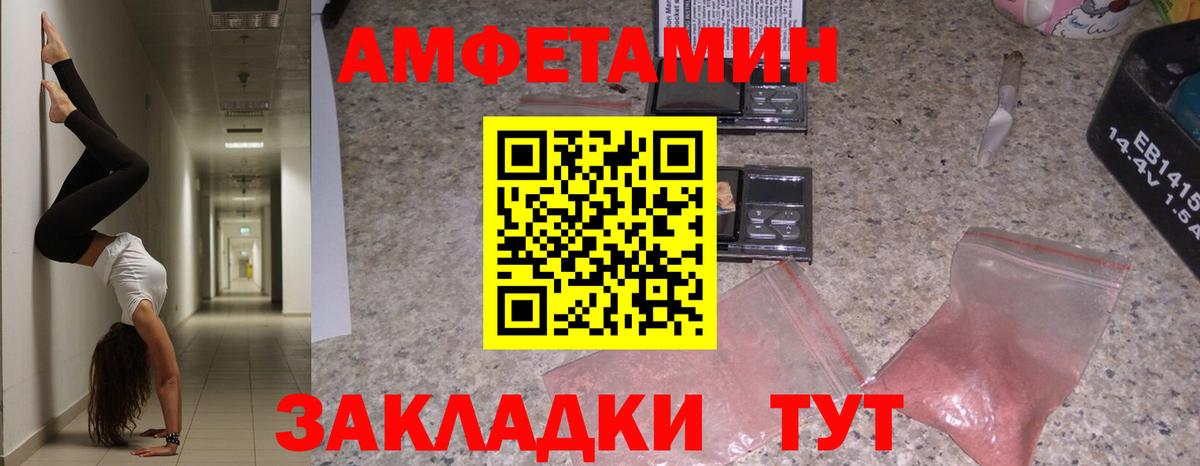 Амфетамин Розовый Лениногорск
