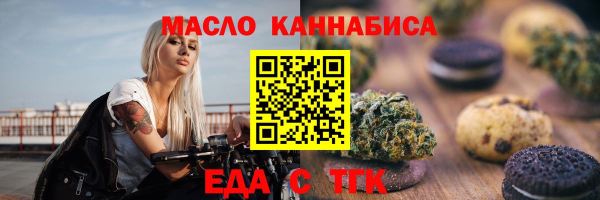 Cannafood марихуана  Вход с VPN  Лениногорск 