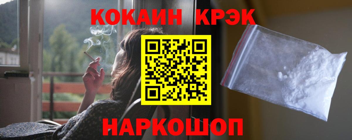 COCAIN Перу Лениногорск