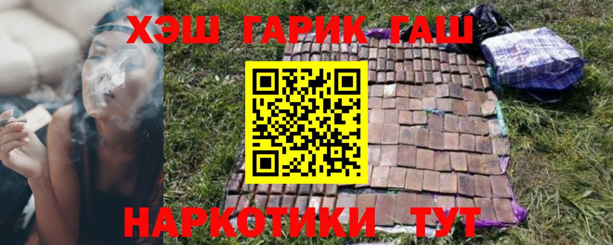 ГАШИШ гарик  Гашиш убойный  ГАШИШ  Лениногорск  Вход с VPN 