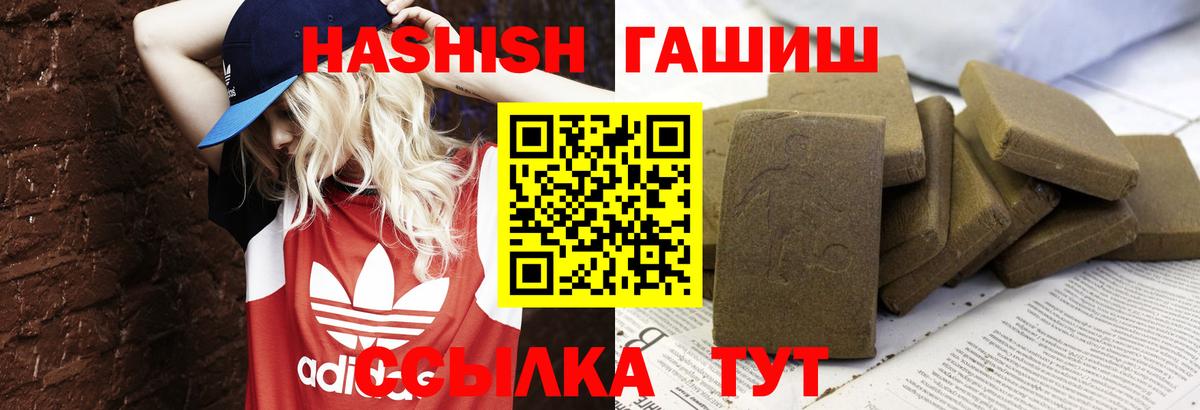 ГАШ AMNESIA HAZE Лениногорск
