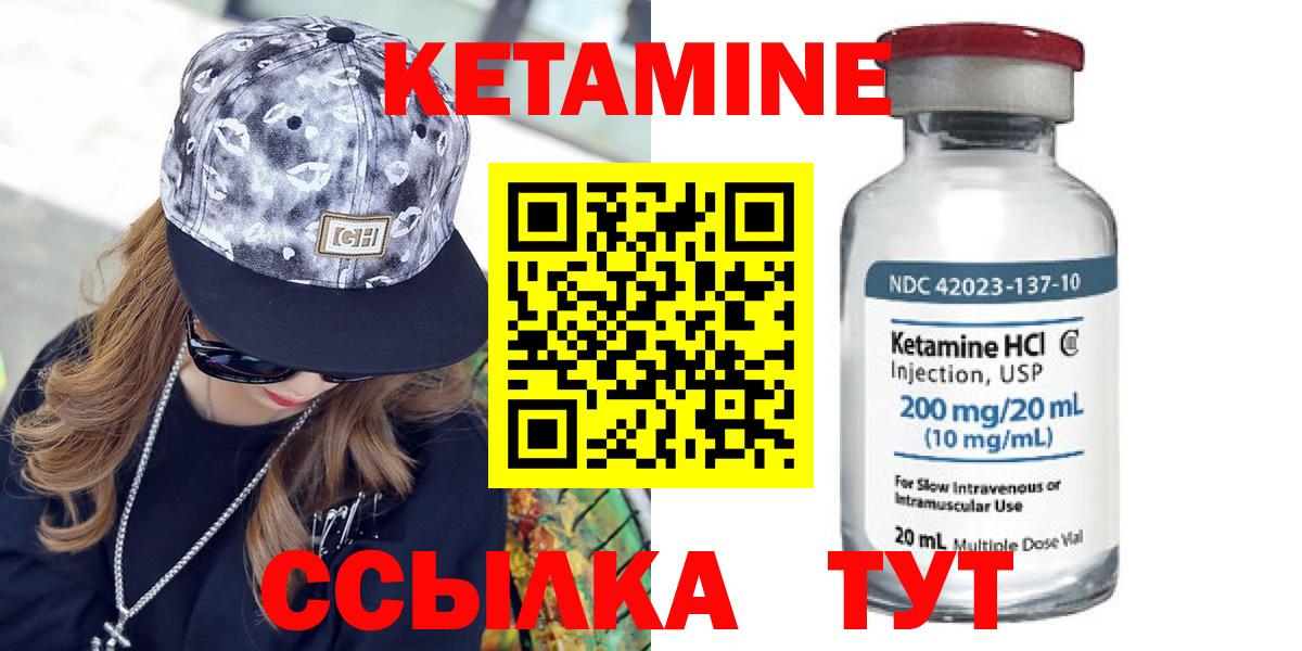Лениногорск  Кетамин ketamine  Вход с VPN 