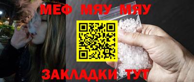 мефедрон Ирбит