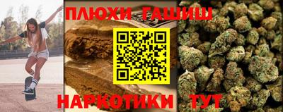 синтетический гашиш Ипатово