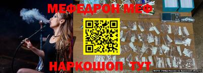 мефедрон Ирбит