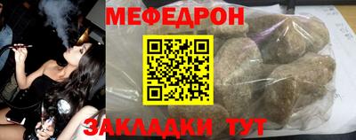 мефедрон Ирбит