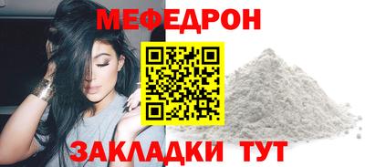 мефедрон Ирбит