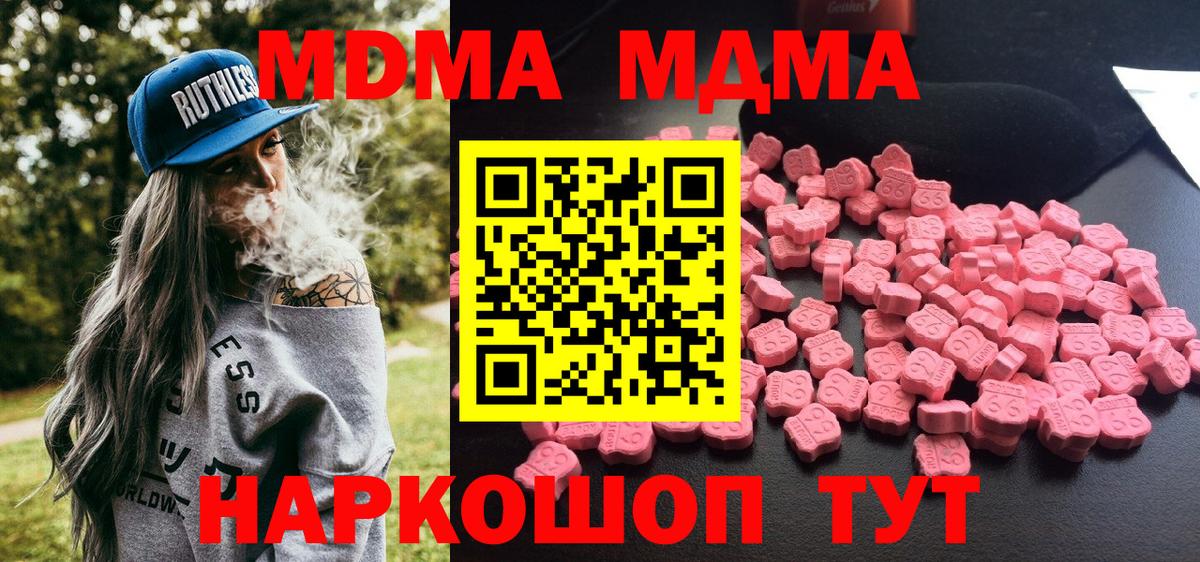 MDMA crystal  Вход с VPN  MDMA VHQ  MDMA  Лениногорск 
