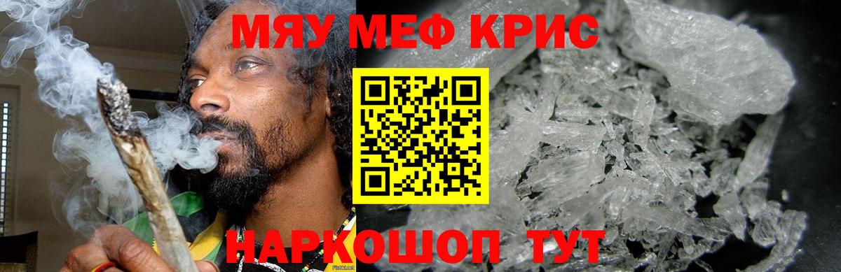 Меф мука Лениногорск