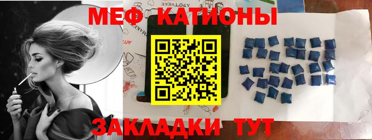 Лениногорск  МЯУ-МЯУ 4 MMC  Вход с VPN  Меф 4 MMC 