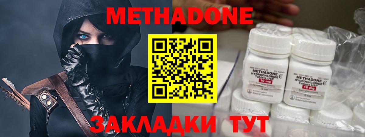 Метадон VHQ  Вход с VPN  Лениногорск 