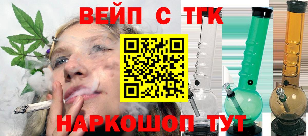 Дистиллят ТГК жижа Лениногорск