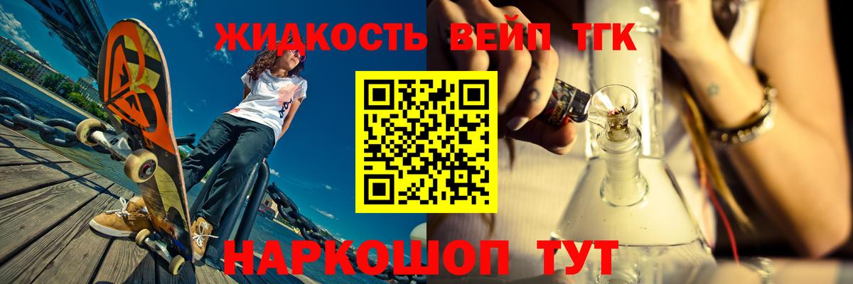 купить  цена  Дистиллят ТГК вейп  Вход с VPN  Лениногорск 